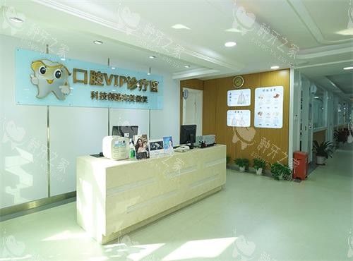 深圳博爱曙光口腔前台区