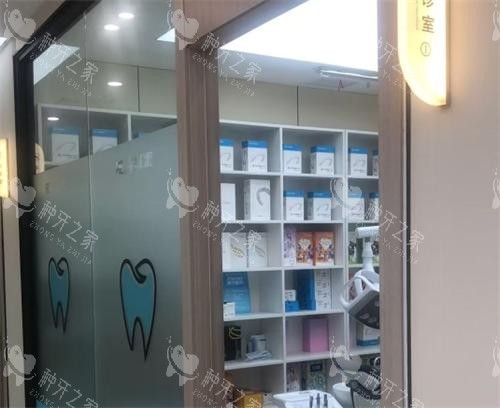 南通品植口腔就诊室