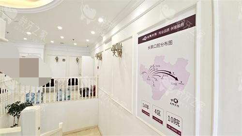 昆明长鹏口腔（凯旋店）二楼展示图