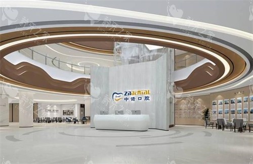 榆林中诺口腔大厅照片图展示