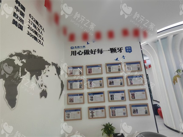 秦皇岛麦格口腔(火车站店)环境一角展示图