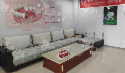 张家口爱伲雅齿科接待区