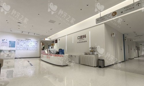 深圳博爱曙光口腔大厅环境