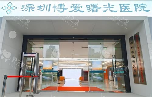 深圳博爱曙光口腔门头环境图