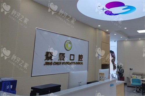 娄星区景辰口腔种牙技术强吗？10年临床经验医生主刀|数智化导板更准植入
