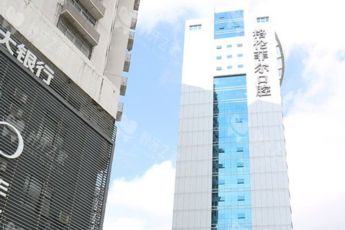 深圳格伦菲尔口腔福田岗厦店外景图 深圳格伦菲尔口腔福田岗厦店外景图