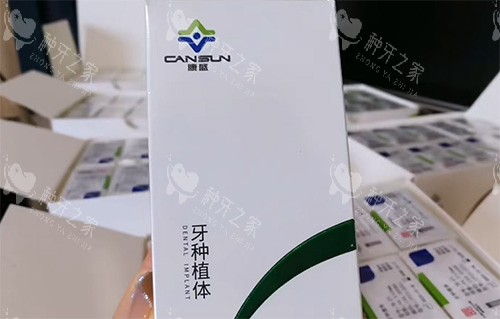 康盛种植牙种植体