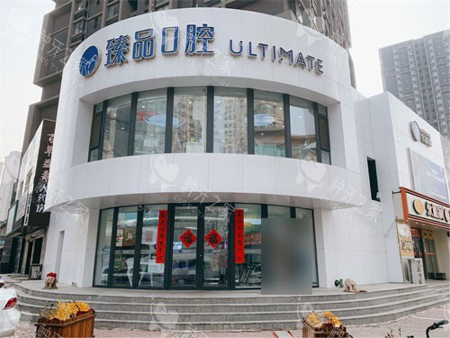 沈阳***口腔门诊部外景门头 沈阳***口腔门诊部外景门头