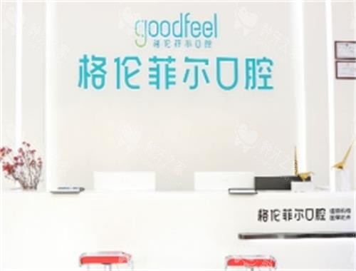 深圳种牙技术哪家强？深圳格伦菲尔、麦芽种出好口福