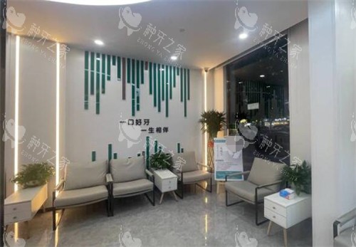 苏州好牙口腔照片展示图 苏州好牙口腔照片展示图