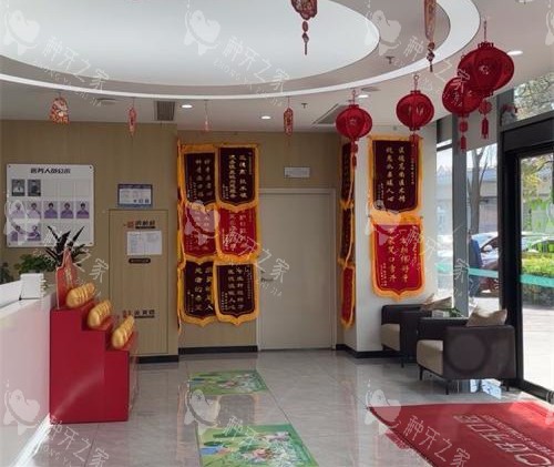 苏州好牙口腔进门大厅 苏州好牙口腔进门大厅