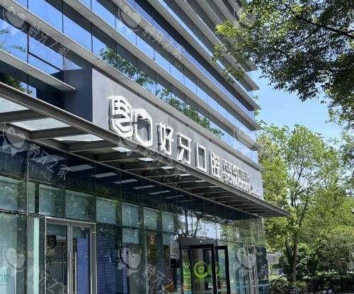 苏州好牙口腔种植牙费用揭晓，价格3000元起！