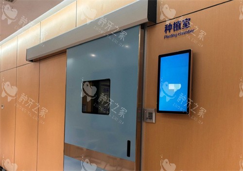 西安中海口腔医院种植区