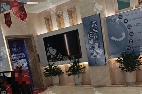 张家港鼎植口腔室内环境 张家港鼎植口腔室内环境