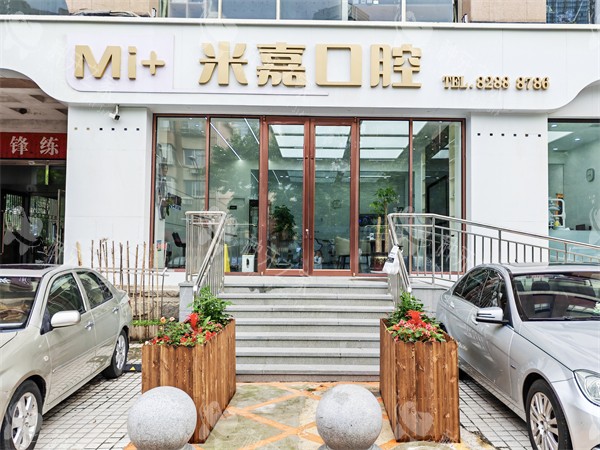 大连米嘉口腔种植牙多少钱？多品牌价格大揭秘