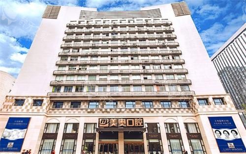 杭州美奥口腔大楼 杭州美奥口腔大楼