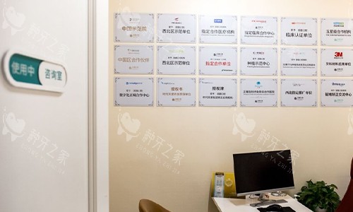 西安团圆口腔问诊室
