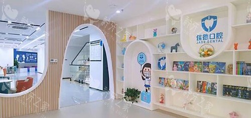 合肥佳德口腔院内环境
