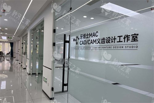 大同天使牙博士口腔门诊部义齿设计工作室 大同天使牙博士口腔门诊部义齿设计工作室