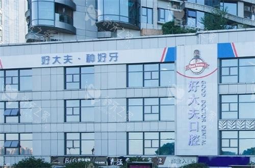 长沙好大夫口腔价格表揭秘：种植牙2180元起！