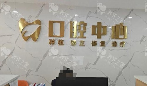 吉安仁心口腔中心 吉安仁心口腔中心