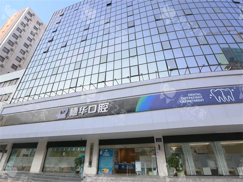 深圳穗华口腔种牙口碑咋样？服务贴心技术稳定