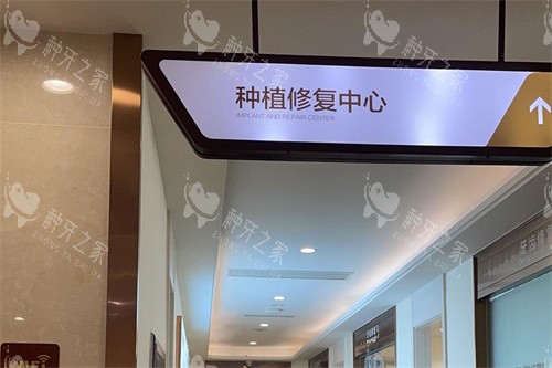 聊城口腔医院种植牙价格，单颗/半口/全口价格