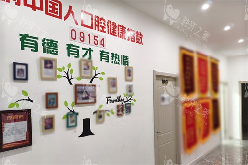 盘锦朗朗口腔走廊文娱墙