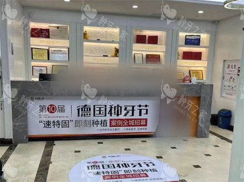 广州柏德口腔服务态