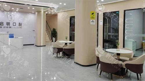 内江资中启明口腔接待区 内江资中启明口腔接待区