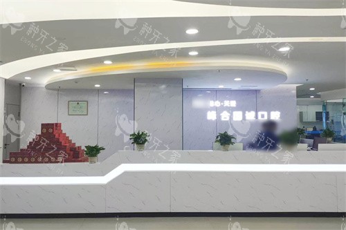 大连国诚口腔前台