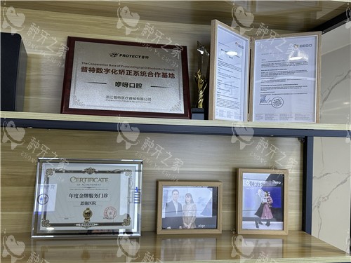 恩施咿呀口腔荣誉墙 恩施咿呀口腔荣誉墙