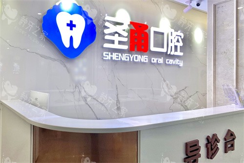 慈溪种植牙医院推荐!圣甬/牙牙乐/博瓦/雅冠介绍