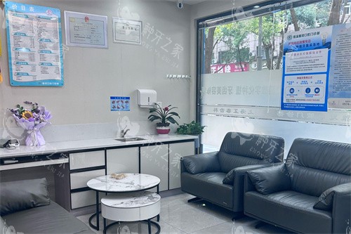 慈溪雅冠口腔休息区 慈溪雅冠口腔休息区