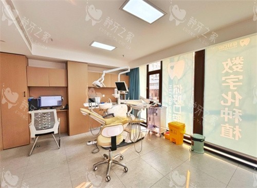 徐州你好口腔种植牙治疗室