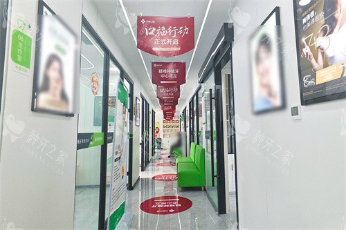 盐城中喜口腔走廊环境 盐城中喜口腔走廊环境
