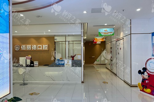 苏州佰丽德口腔大厅图 苏州佰丽德口腔大厅图