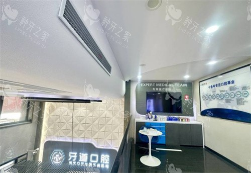 苏州牙道口腔环境 苏州牙道口腔环境