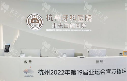 杭州未来科技城种植牙深度体验分享,技术真不错