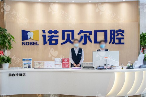 西宁诺贝尔口腔医院种牙价格表!各品牌种植牙多少钱