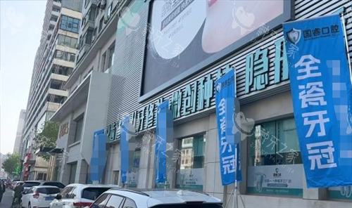沈阳国睿口腔大楼侧面环境