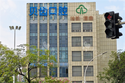 福州贝齿口腔外观 福州贝齿口腔外观