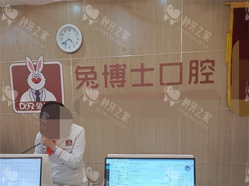 宝鸡小白兔口腔医院导诊台后背景墙 宝鸡小白兔口腔医院导诊台后背景墙