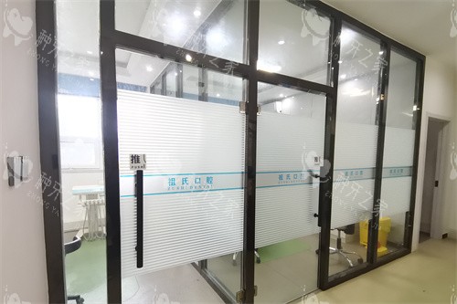 定兴祖氏口腔诊疗区环境