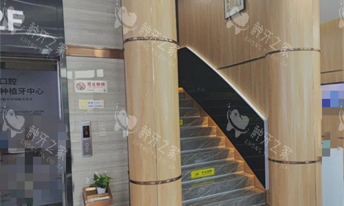 天津雅尔口腔楼梯环境 天津雅尔口腔楼梯环境