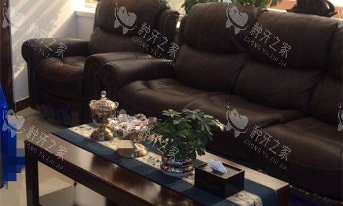 天津雅尔口腔休息区 天津雅尔口腔休息区