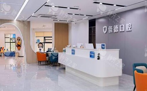 合肥佳德口腔价格表公布：种牙2200元起！