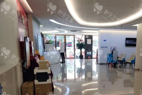 海口爱牙口腔大厅图