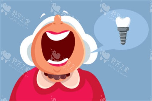 老奶奶种牙后很开心