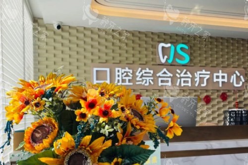 北京种植牙医院哪家强?揭秘劲松口腔五大优势